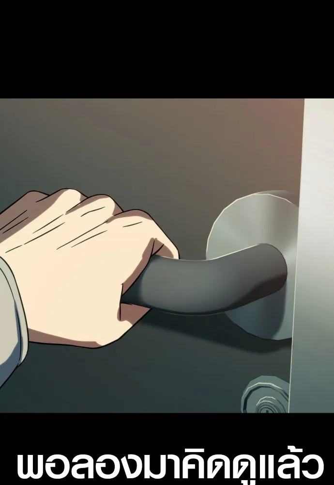 นักรบแช่แข็ง ตอนที่ 7 รูปที่ 94