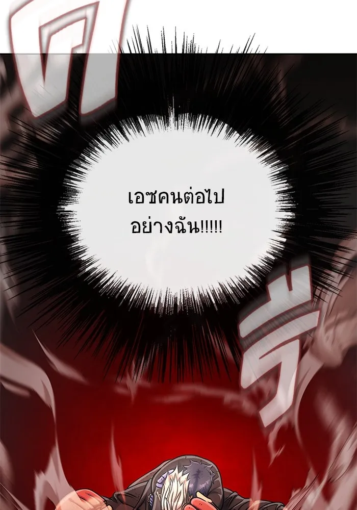 เพลเยอร์นักกินเหล็ก ตอนที่ 6 รูปที่ 55