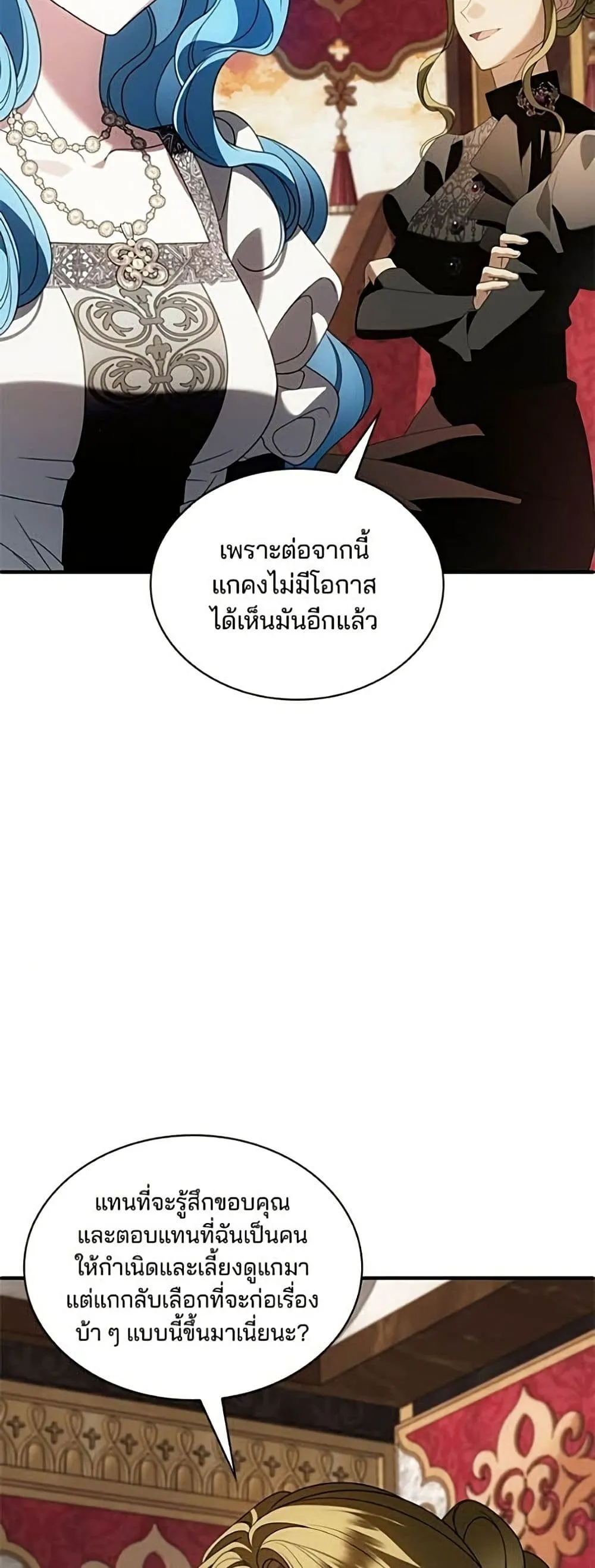 Manga-lc-com อ่านมังงะ อ่านการ์ตูน ออนไลน์ ฟรี Noble in Name, Vulgar at Heart – สตรีไร้รักแห่งตระกูลสูงศักด ตอนที่ 1 2 3 4 5 6 7 8 9 10 11 12 13 14 ฟรี ไม่มีโฆษณา Manga-lc - อ่าน มังงะ อ่าน การ์ตูน ออนไลน์ อ่านมังงะ ฟรี