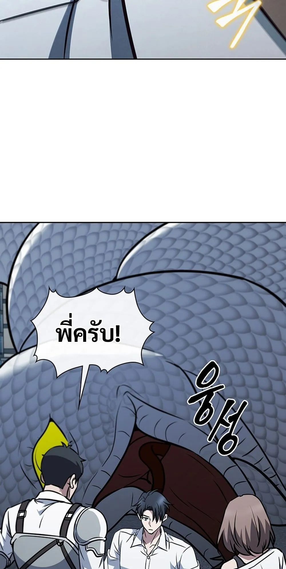 How to Survive Restructuring ว_ธ_เอาต_วรอดจากการปร_บโครงสร_าง ตอนที่ ตอนที่ 54 รูปที่ 36