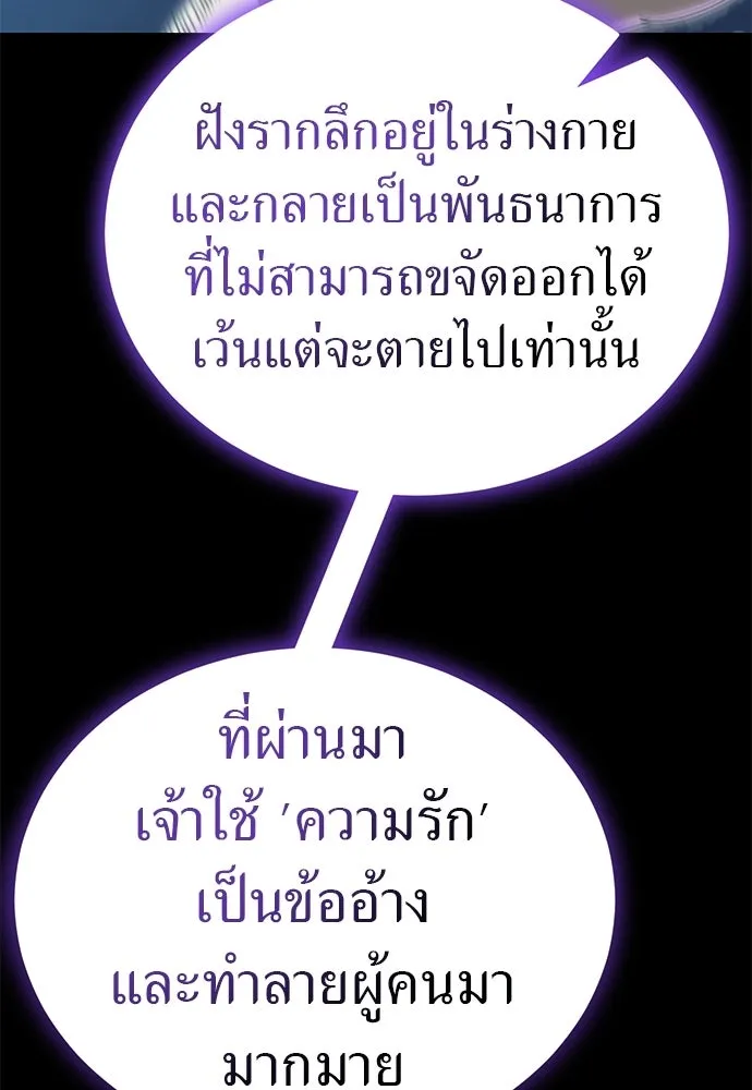 ยมราชลงทัณฑ์ ตอนที่ 137 รูปที่ 95