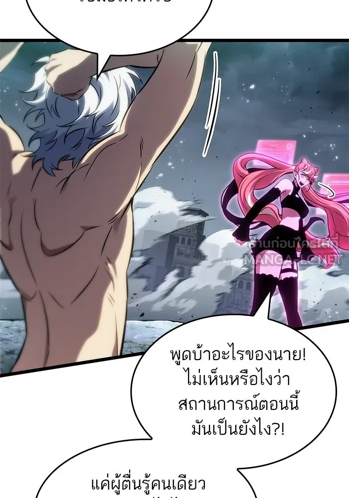 หลังวันสิ้นโลก ตอนที่ 223 รูปที่ 93