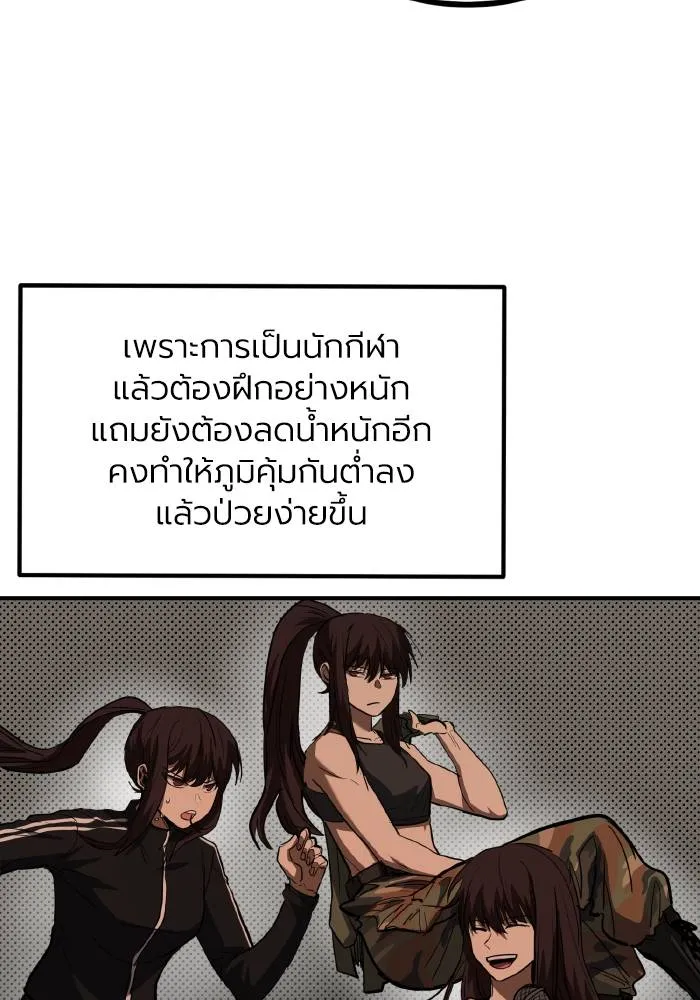 ราชาแห่งอ็อกทากอน ตอนที่ 36 รูปที่ 19