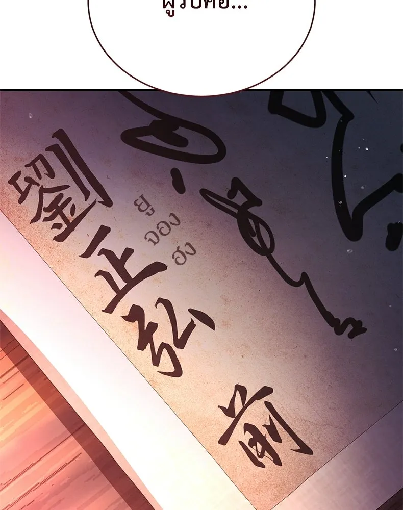 กำปั้นราชันคืนชีพ ตอนที่ 37 รูปที่ 56