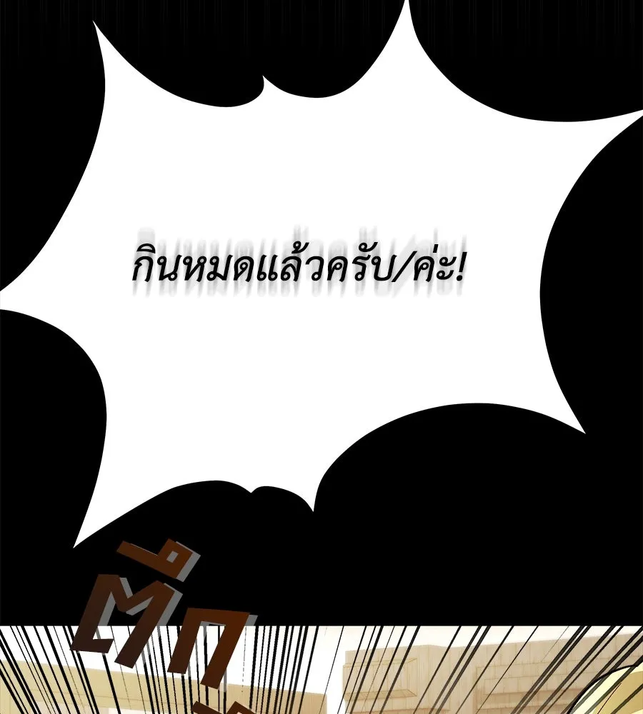 สัญญารักฉบับสุดท้าย ตอนที่ 1 รูปที่ 86