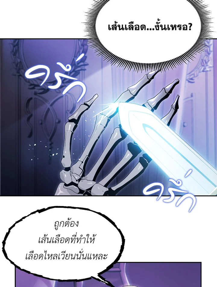 พลทหารโครงกระดูกผู้ม ตอนที่ 74 รูปที่ 45
