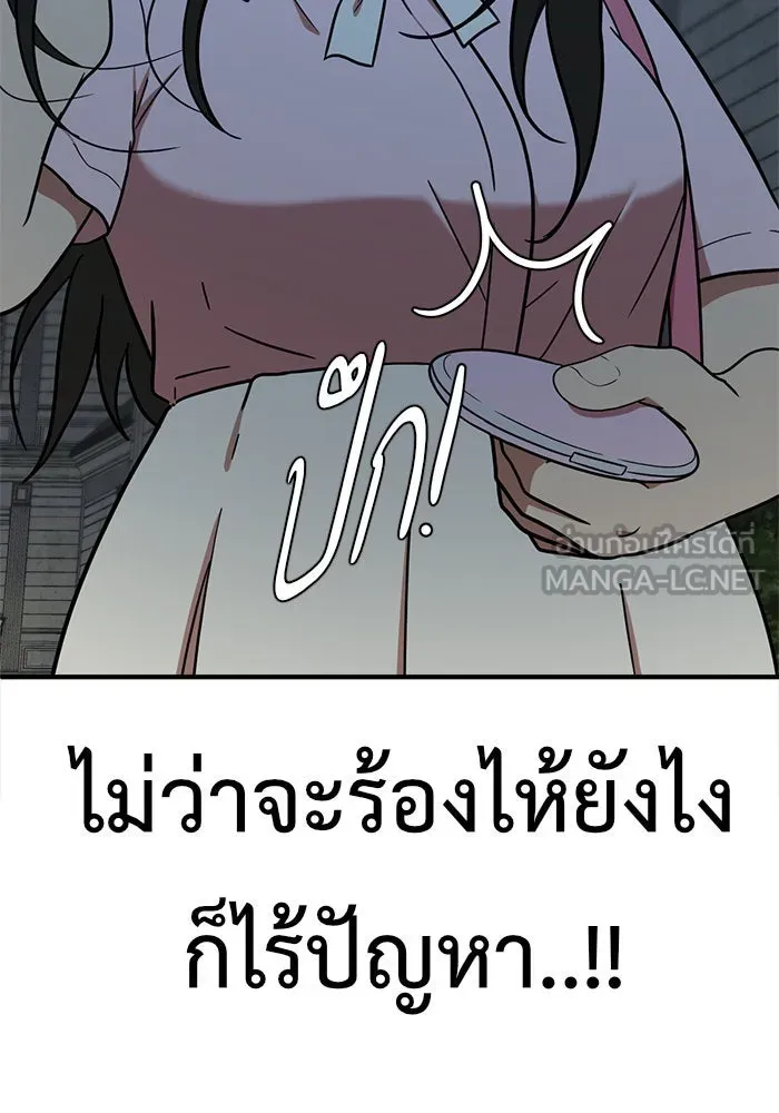 ช่วยเปลี่ยนฉันที ตอนที่ 88. เอเดน 8 รูปที่ 12