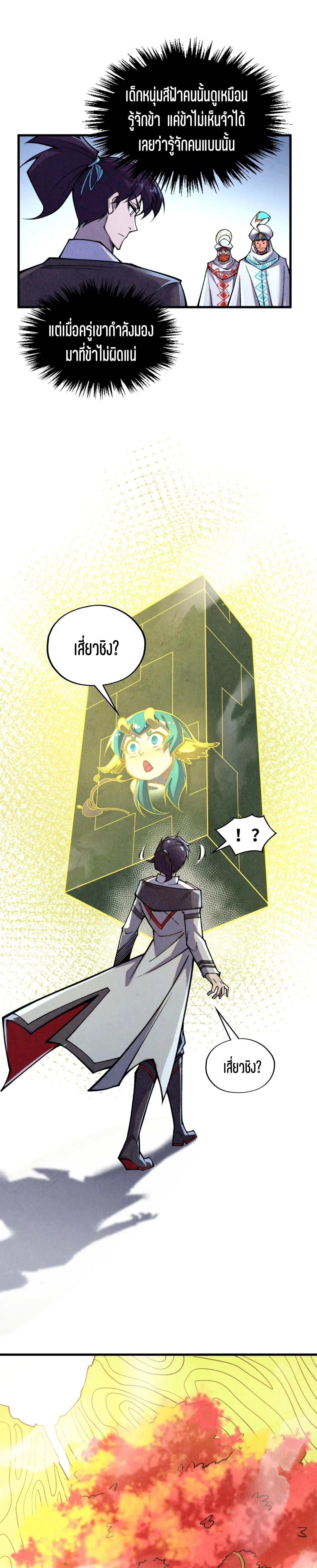 Manga-lc-com อ่านมังงะ อ่านการ์ตูน ออนไลน์ ฟรี The Eternal Supreme ตอนที่ 1 2 3 4 5 6 7 8 9 10 11 12 13 14 ฟรี ไม่มีโฆษณา Manga-lc - อ่าน มังงะ อ่าน การ์ตูน ออนไลน์ อ่านมังงะ ฟรี