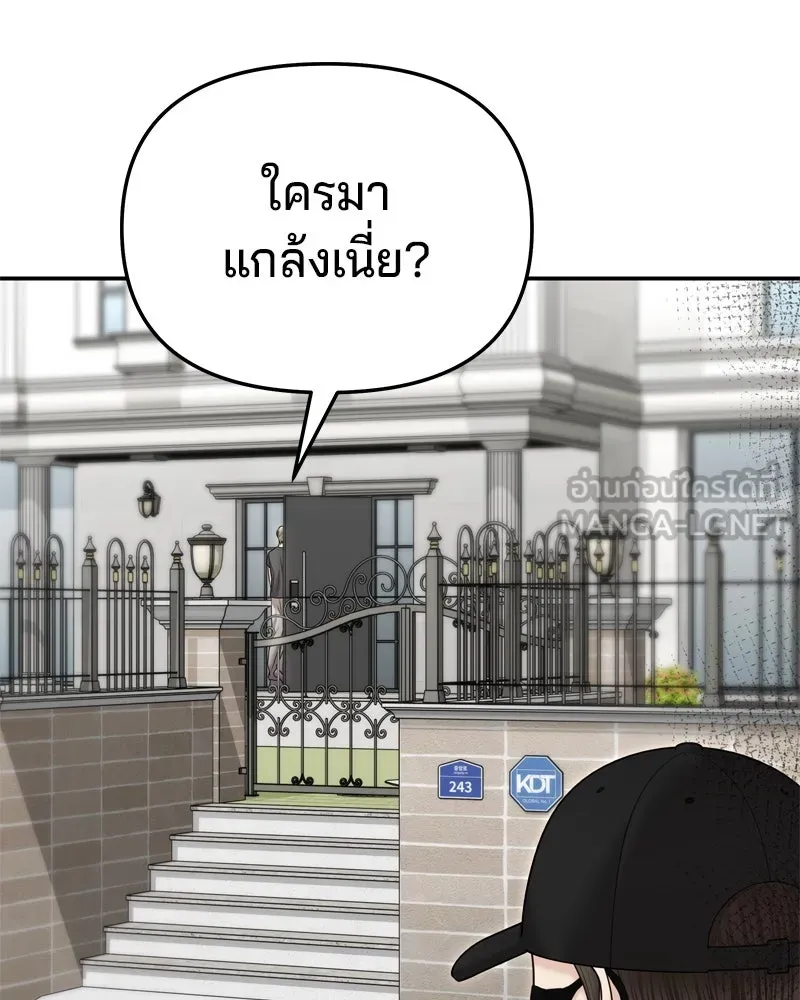 จ้า แม่คนสวย ตอนที่ 29 รูปที่ 39