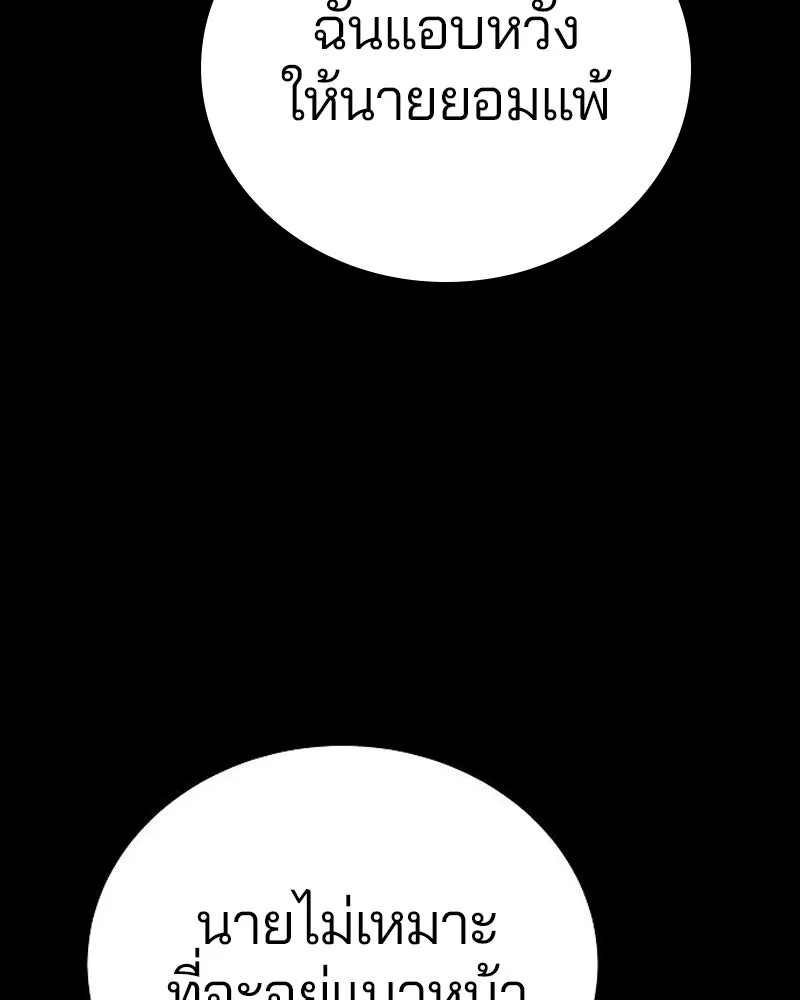 Player ตอนที่ 187 รูปที่ 137