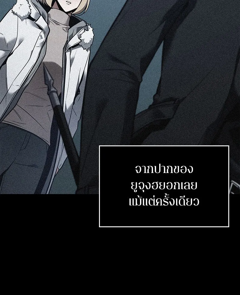 Omniscient Reader อ่านชะตาวันสิ้นโลก ตอนที่ 21 สิ่งที่ไม่สามารถเปลี่ยนแปลงได้ รูปที่ 52