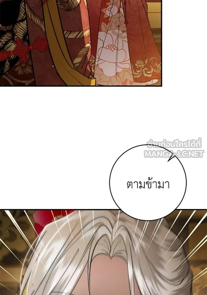ยามหมาป่าทมิฬ ตอนที่ 69 รูปที่ 115