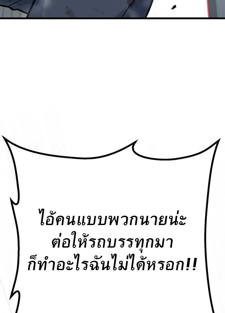 ราชาลานประลอง ตอนที่ 64 รูปที่ 155