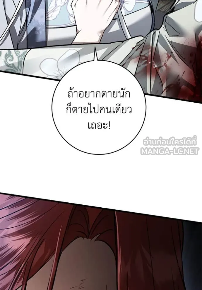 ยามหมาป่าทมิฬ ตอนที่ 80 รูปที่ 92