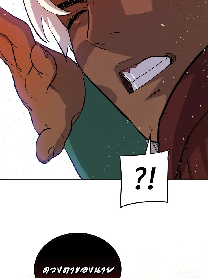 Overpowered Sword ตอนที่ ตอนที่ 127 รูปที่ 112