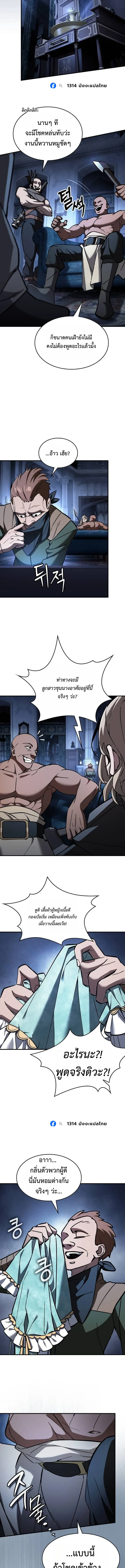 The Sword-Eating Swordmaster ซอร_ดมาสเตอร_ผ_กล_นก_นศาสตรา ตอนที่ ตอนที่ 4 รูปที่ 17