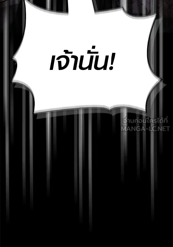 เอาชีวิตรอดในเกมฉบับคนเถื่อน ตอนที่ 149 กระโดด รูปที่ 69