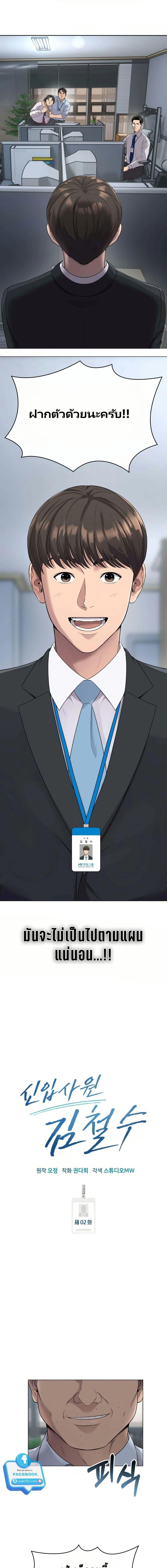 Manga-lc-com อ่านมังงะ อ่านการ์ตูน ออนไลน์ ฟรี New Employee Kim Chul-Soo ตอนที่ 1 2 3 4 5 6 7 8 9 10 11 12 13 14 ฟรี ไม่มีโฆษณา Manga-lc - อ่าน มังงะ อ่าน การ์ตูน ออนไลน์ อ่านมังงะ ฟรี