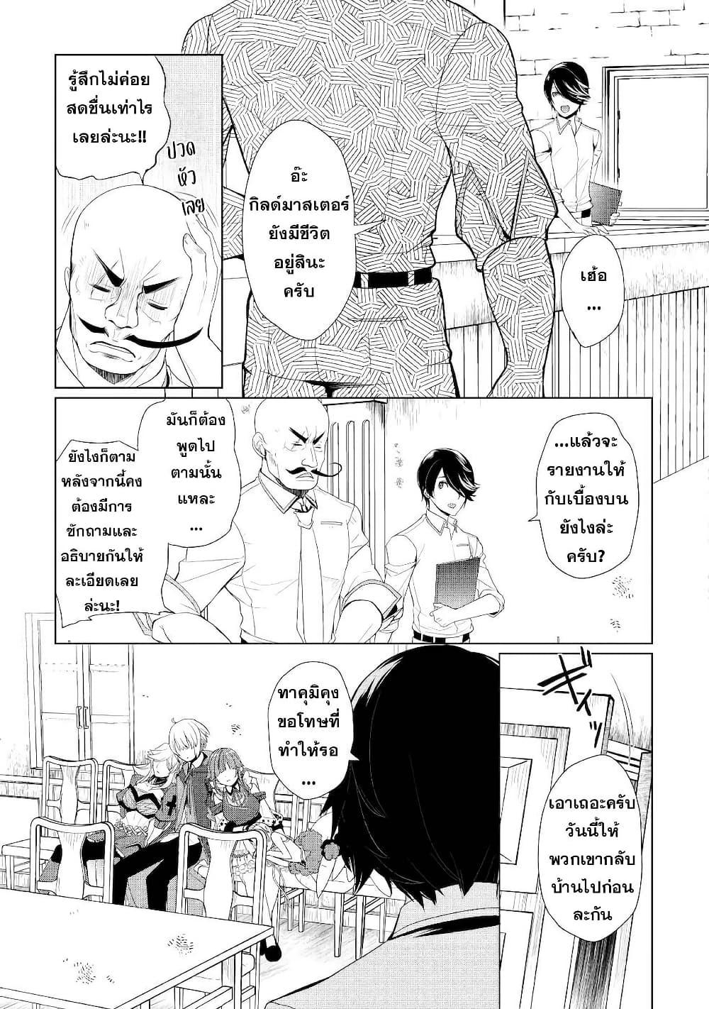 Manga-lc-com อ่านมังงะ อ่านการ์ตูน ออนไลน์ ฟรี Izure Saikyou no Renkinjutsushi ตอนที่ 1 2 3 4 5 6 7 8 9 10 11 12 13 14 ฟรี ไม่มีโฆษณา Manga-lc - อ่าน มังงะ อ่าน การ์ตูน ออนไลน์ อ่านมังงะ ฟรี