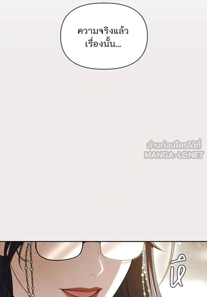 ห้องนอนลับ ตอนที่ 140 รูปที่ 22