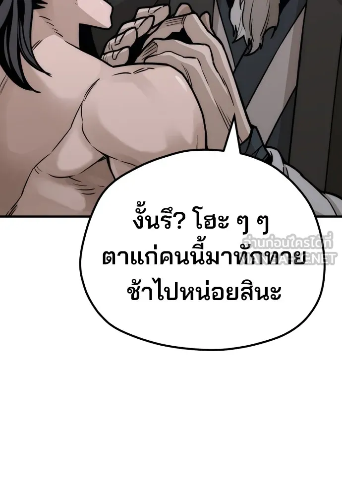 เส้นทางสู่เทพมาร ตอนที่ 56 รูปที่ 165