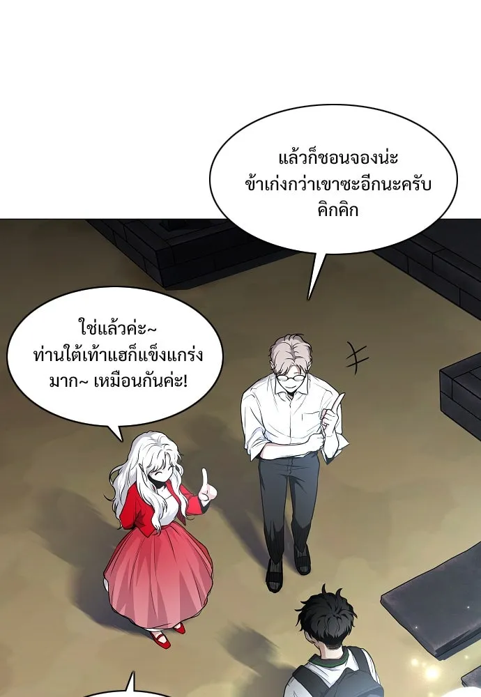 JAKDU ตอนที่ 65 รูปที่ 125