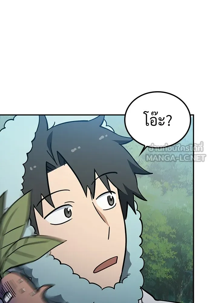 คลินิกสัตว์ต่างโลกของคิมโอจิน ตอนที่ 55 รูปที่ 15