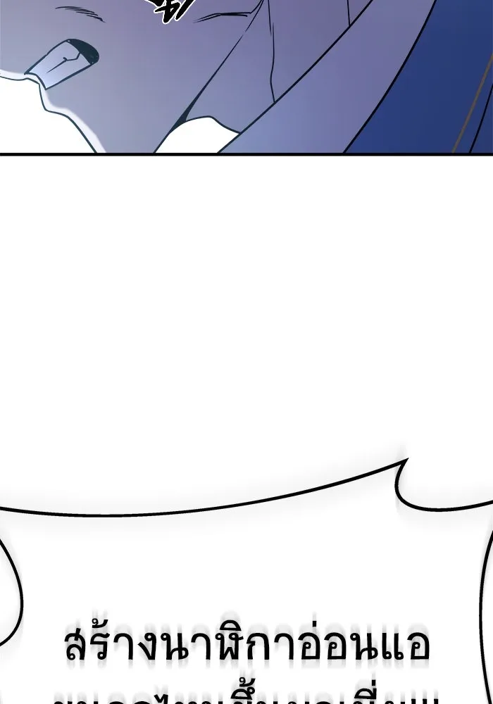วายร้ายก็อยากมีรัก ตอนที่ 68 รูปที่ 122