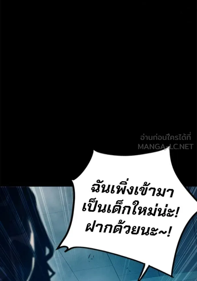 เยาวชนคนคุก ตอนที่ 91 รูปที่ 57