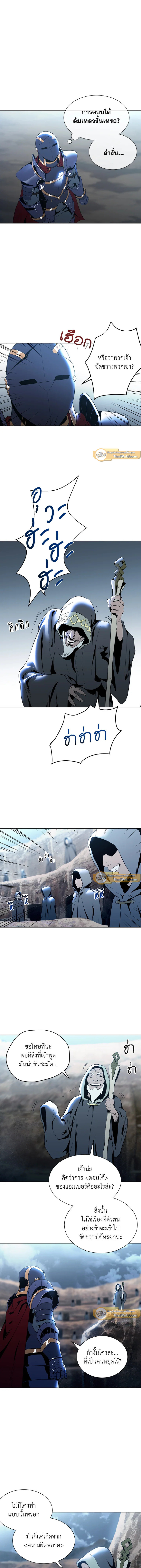 พลทหารโครงกระดูกผู้ม ตอนที่ 43 รูปที่ 5