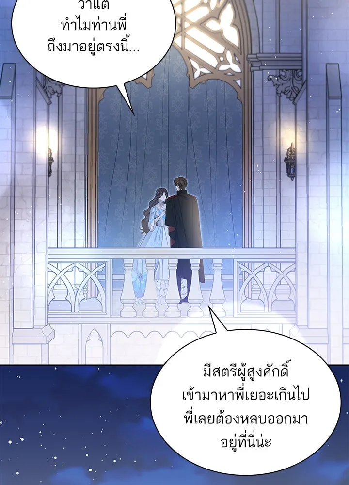 อดีตภรรยาของพระเอกหนุ่มจอมคลั่งรัก ตอนที่ 33 รูปที่ 82