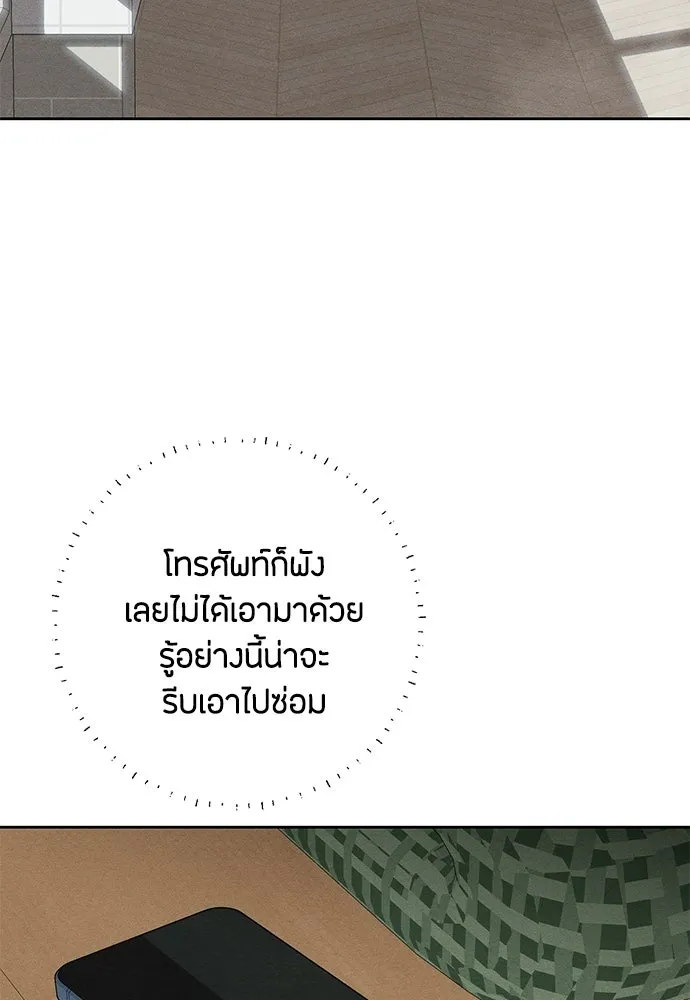 เป็นวัยรุ่นมันเหนื่อย ตอนที่ 92 รูปที่ 4