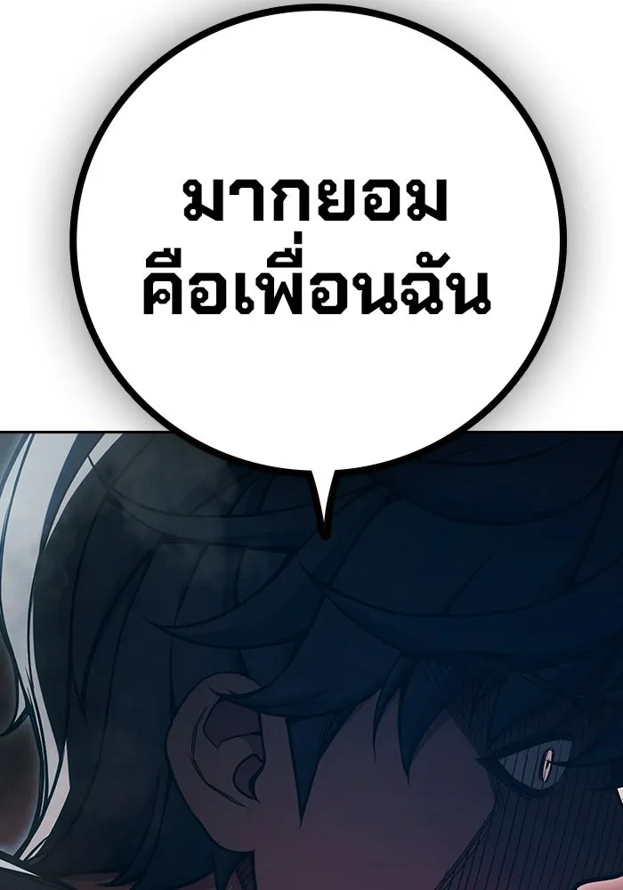 เยาวชนคนคุก ตอนที่ 95 รูปที่ 73