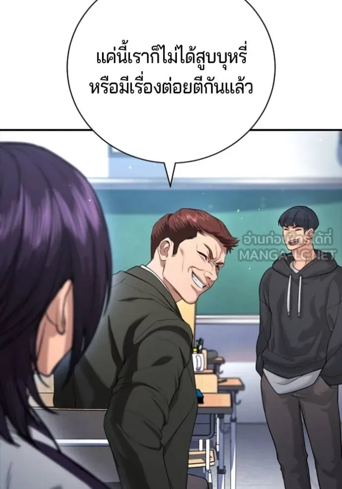 คูเซรา ตอนที่ 21 รูปที่ 200