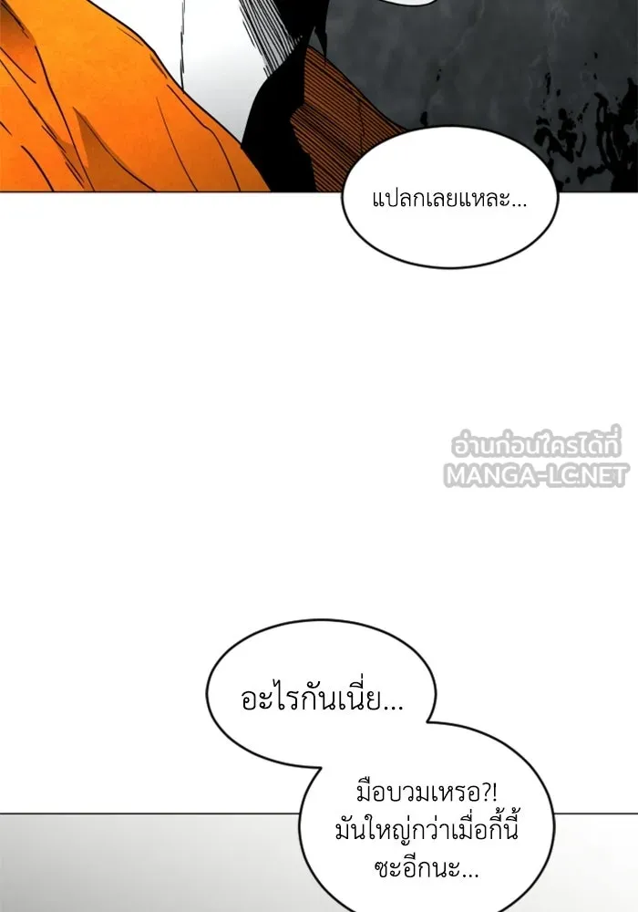 FOG LAND ตอนที่ 15 รูปที่ 60