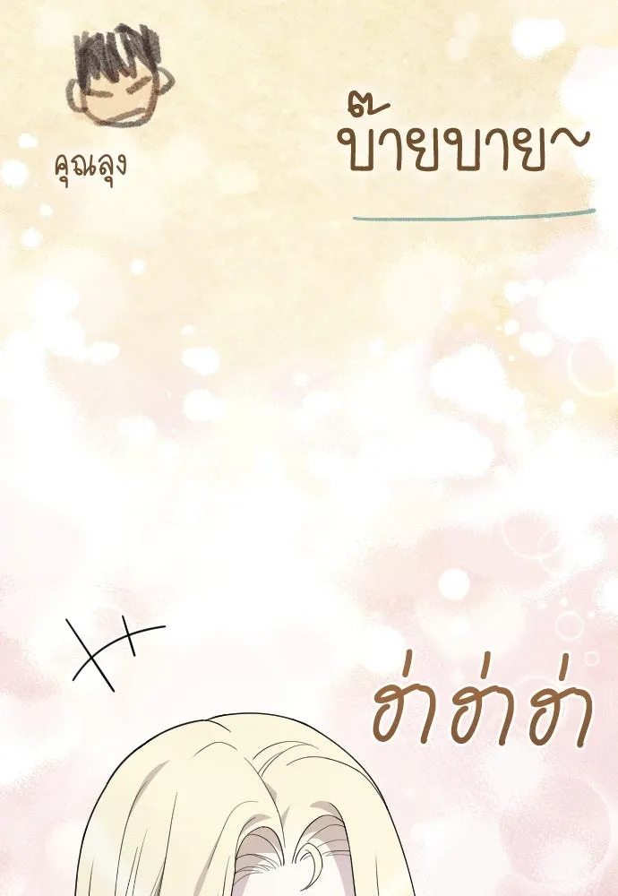 จำเลยหัวใจ ตอนที่ 70 รูปที่ 62