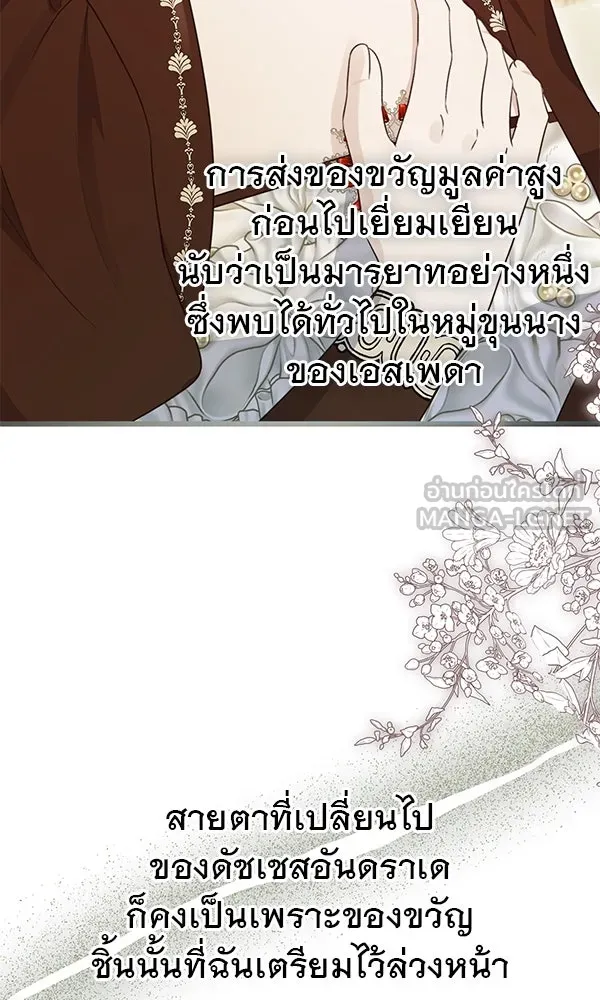 ชีวิตนี้เพื่อเธอ ตอนที่ 41 รูปที่ 15