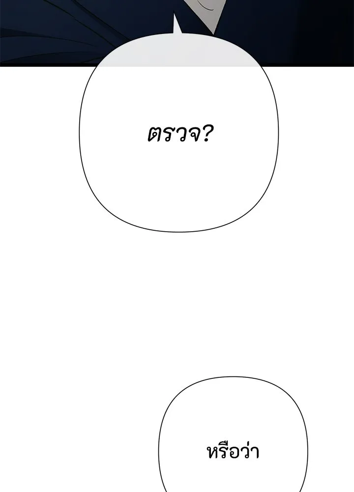 องค์ชายผู้อื้อฉาว ตอนที่ 71 รูปที่ 43