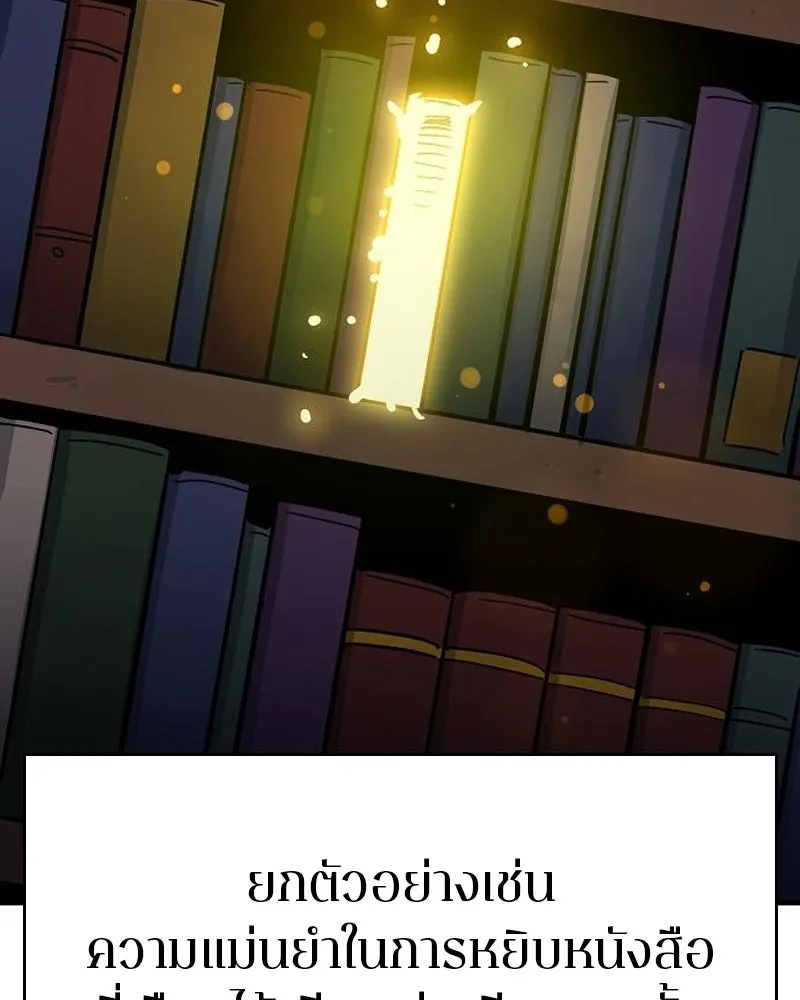 Player ตอนที่ 180 รูปที่ 95