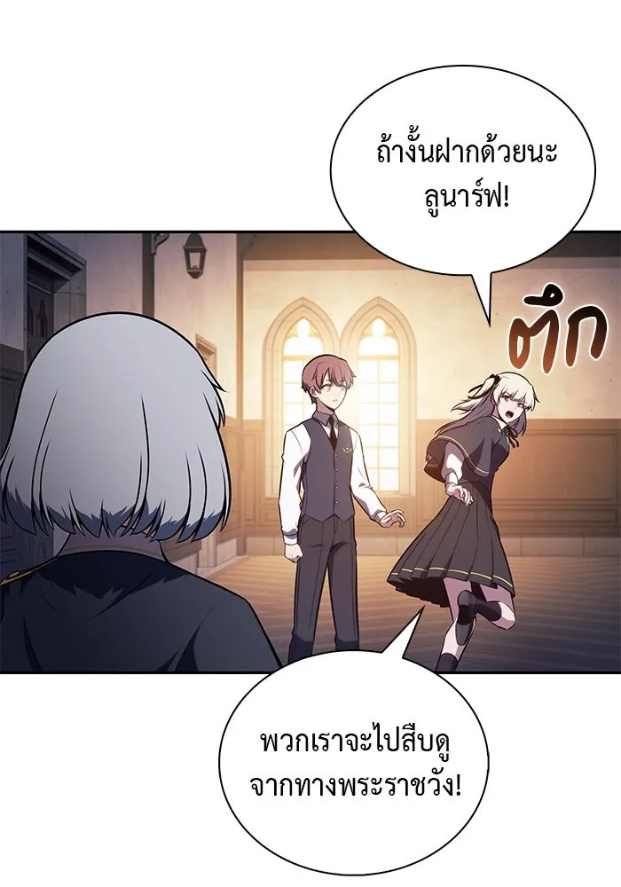 ลูกชายคนเล็กของดยุกคือมือสังหาร ตอนที่ 81 รูปที่ 143