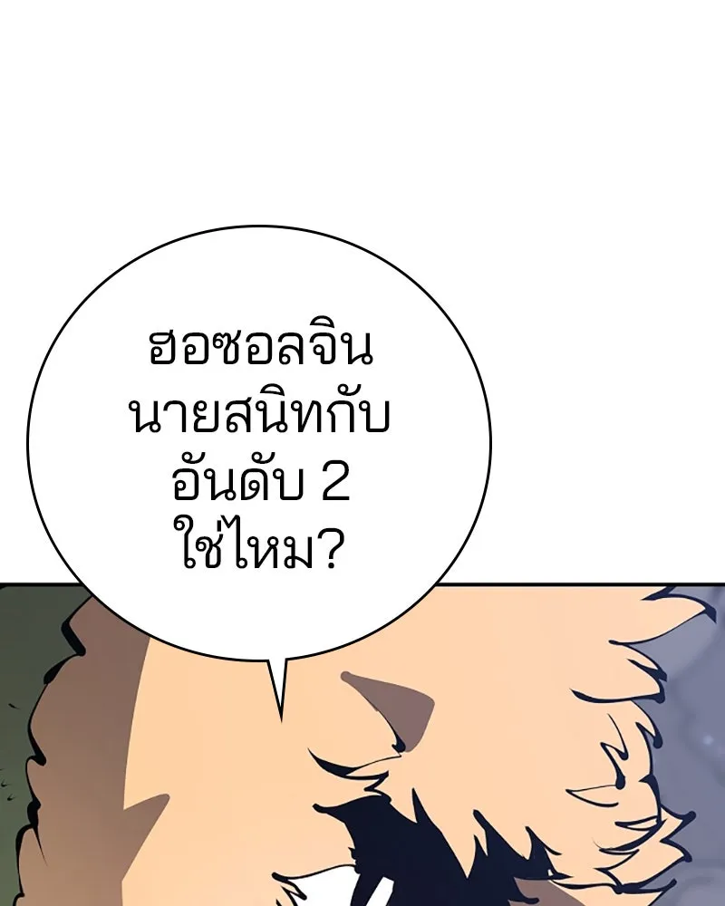 Player ตอนที่ 66 รูปที่ 58