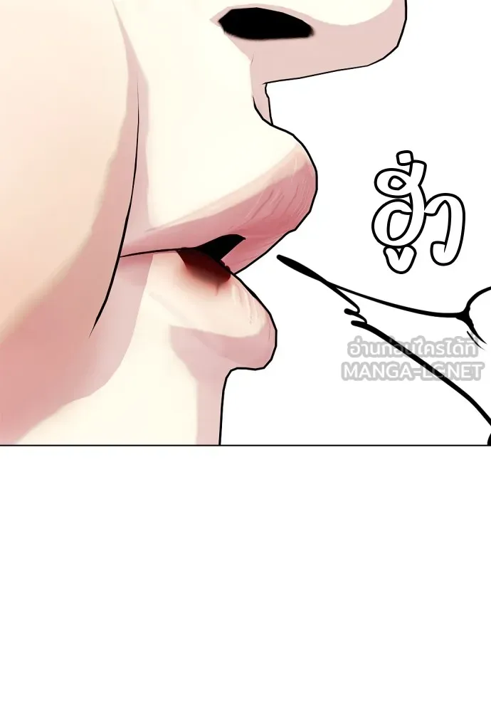 หมาหัวเน่าเก๋าเกินไป ตอนที่ 71 รูปที่ 69