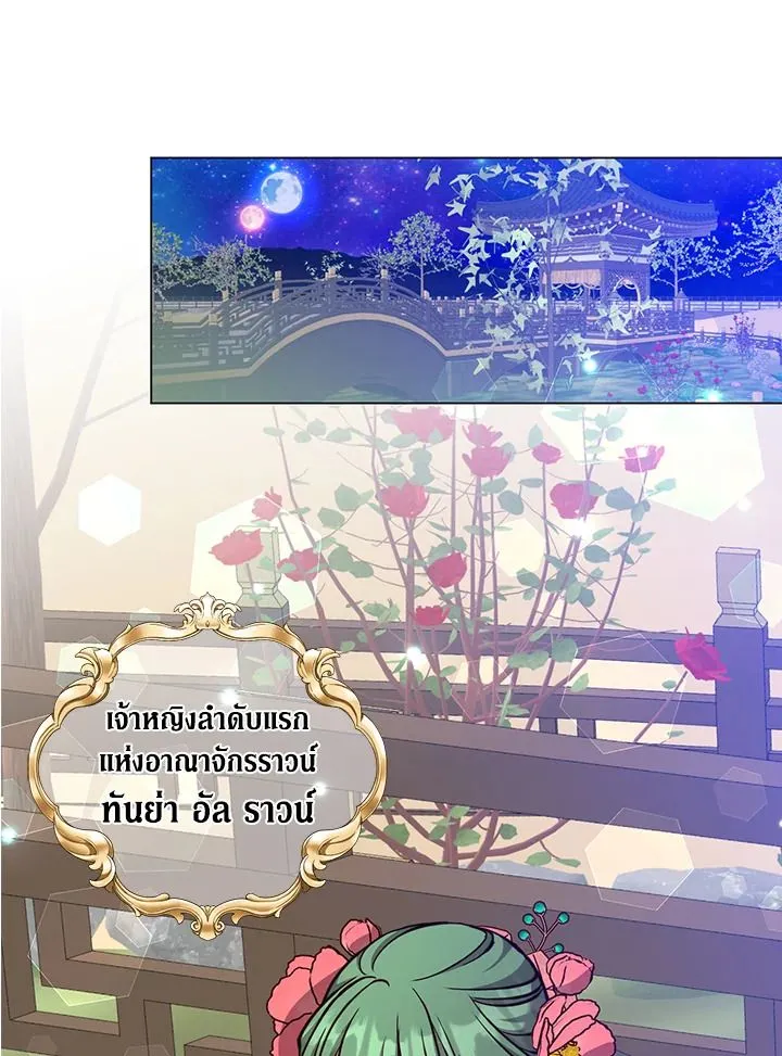 The Max Level Hero Has Returned การกล_บมาของว_รบ_ร_ษเวลต_น ตอนที่ ตอนที่ 191 รูปที่ 15