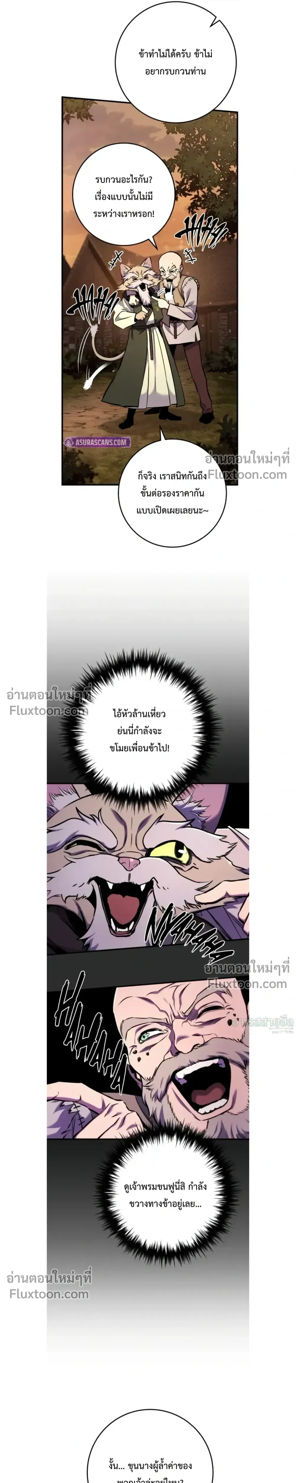 The Wandering Knight_s Survival Manual การเอาช_ว_ตรอด ของอ_ศว_นพเนจร ตอนที่ ตอนที่ 13 รูปที่ 27