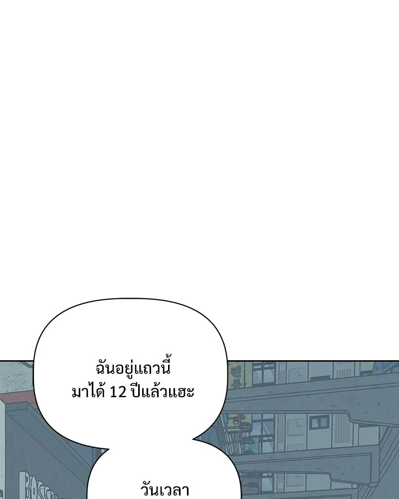 รักนี้ไม่ต้องมีเซนส์ ตอนที่ 18 รูปที่ 35