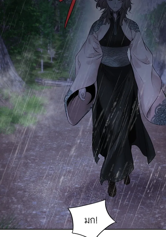 อาซา ตอนที่ 25 การต้องสงสัย รูปที่ 2