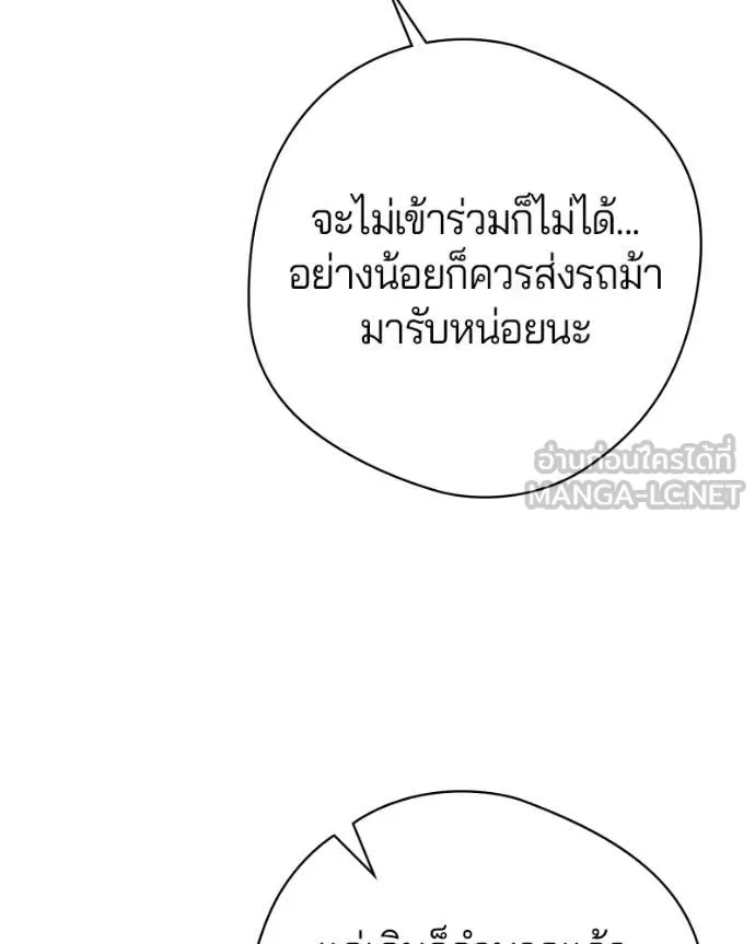 ถ้าเป็นนางร้าย ตอนที่ 30 รูปที่ 129