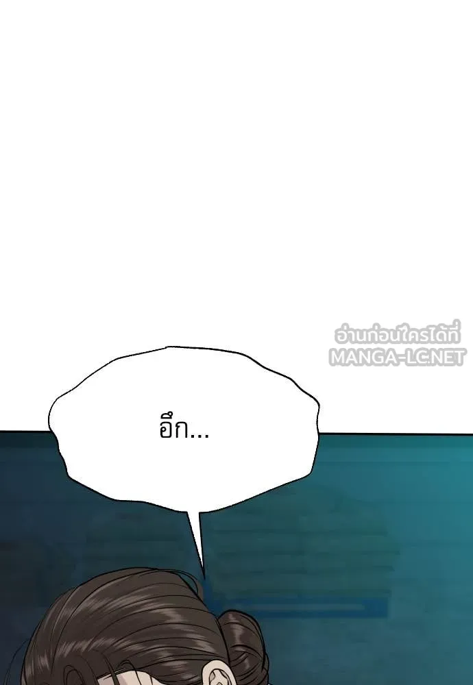 หลานอัจฉริยะ ตอนที่ 44 รูปที่ 20