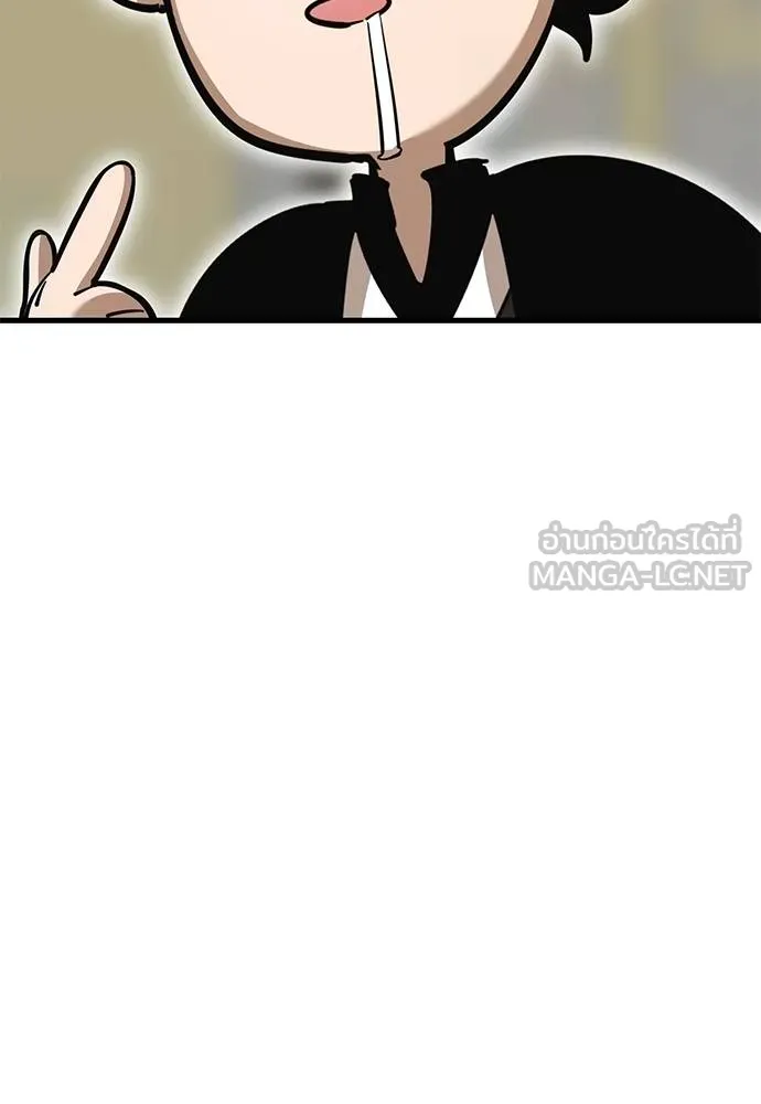 ยมราชลงทัณฑ์ ตอนที่ 79 รูปที่ 43