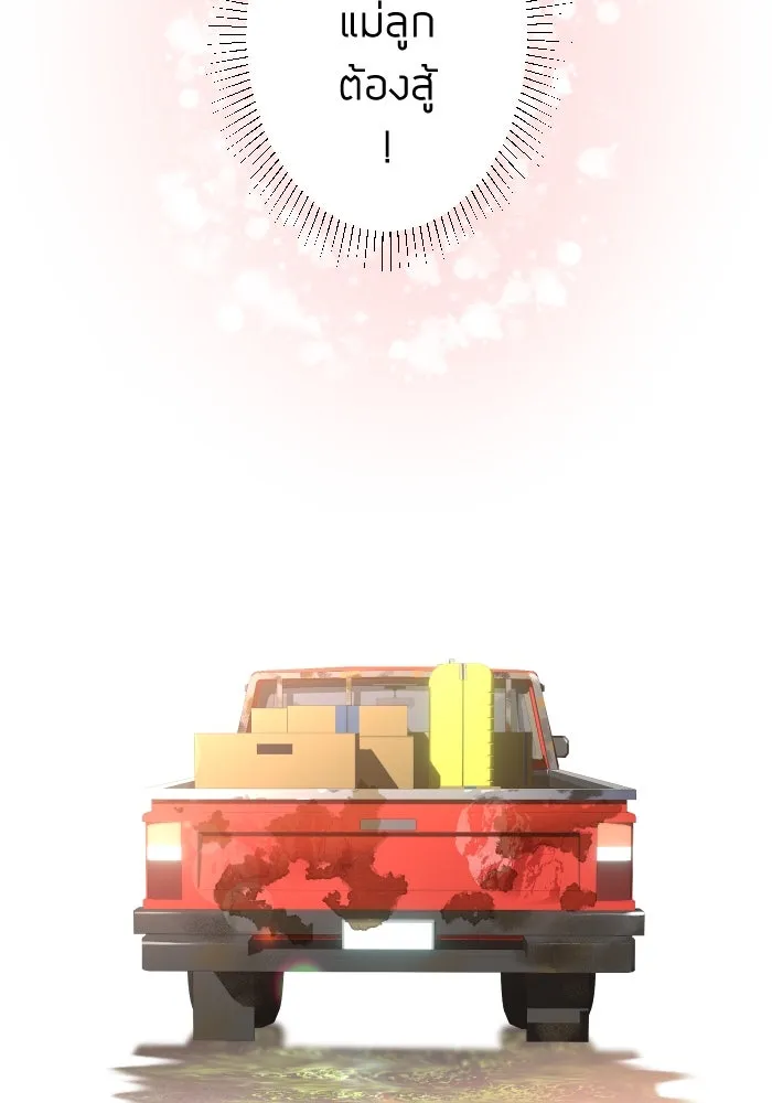 2nd Love หนุ่มเฮ้วสาวbrเปรี้ยวรักเดียวโด ตอนที่ 1 รูปที่ 49